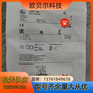 全新IFM传感器OGT100