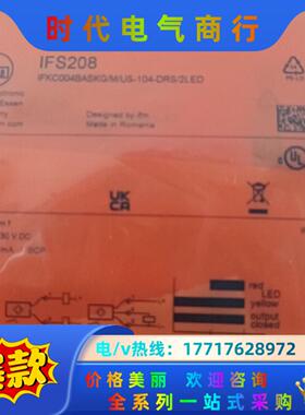 易福门IFS208议价