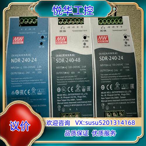 正品充新明纬电源#MEAN WELL明纬议价