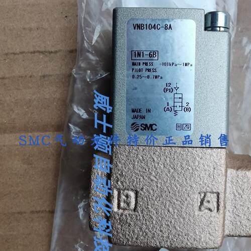 电磁阀VNB104BS-8A  VNB104C-10A  VNB104C-8A议价