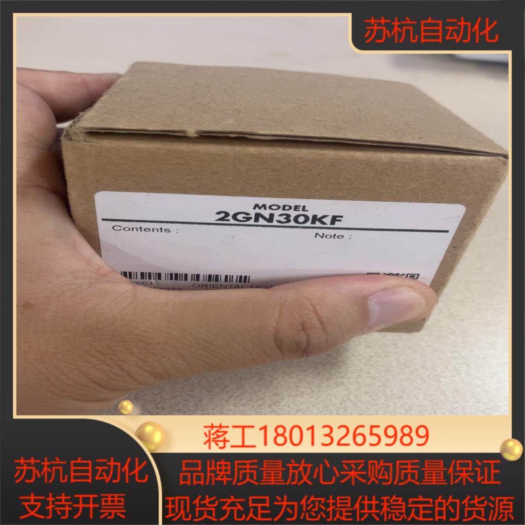 东方2GN30KF马达减速机