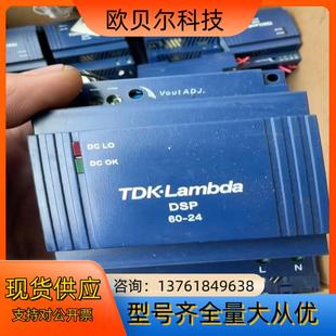 24导轨电源 DSP60 TDK Lambda
