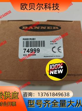 全新原装正品邦纳BANNER色标传感器R58ECRGB1
