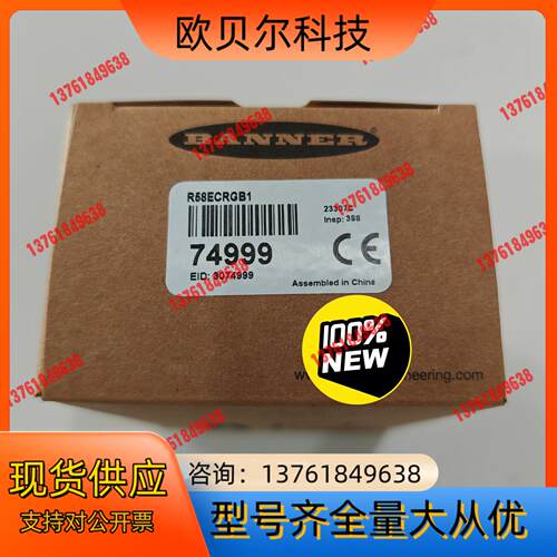 全新原装正品邦纳BANNER色标传感器R58ECRGB1