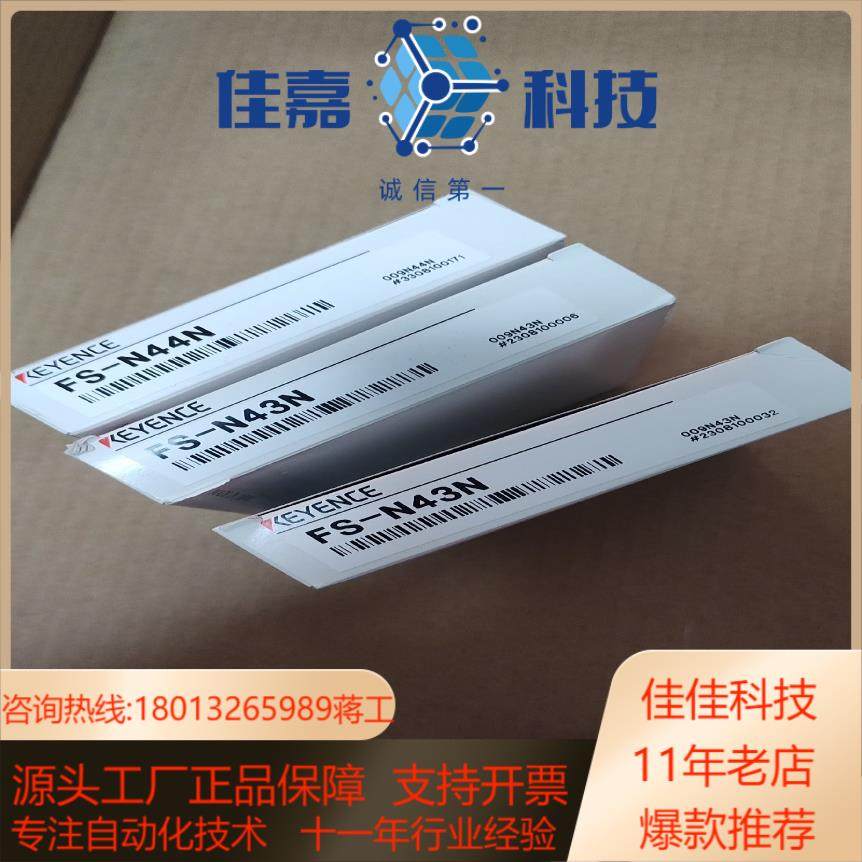 基恩士FS-N43N   FS-N44Ni放大器全新原