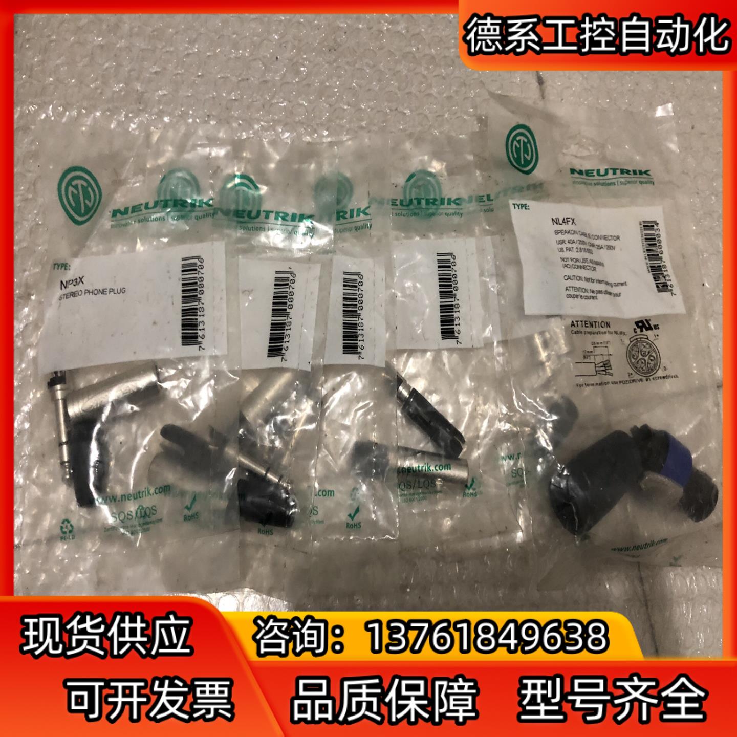 出售全新纽崔克 NP3X 五套 NL4FX 一套 25