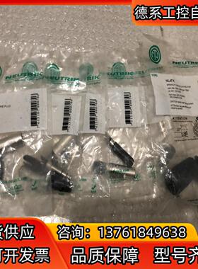 出售全新纽崔克 NP3X 五套 NL4FX 一套 25