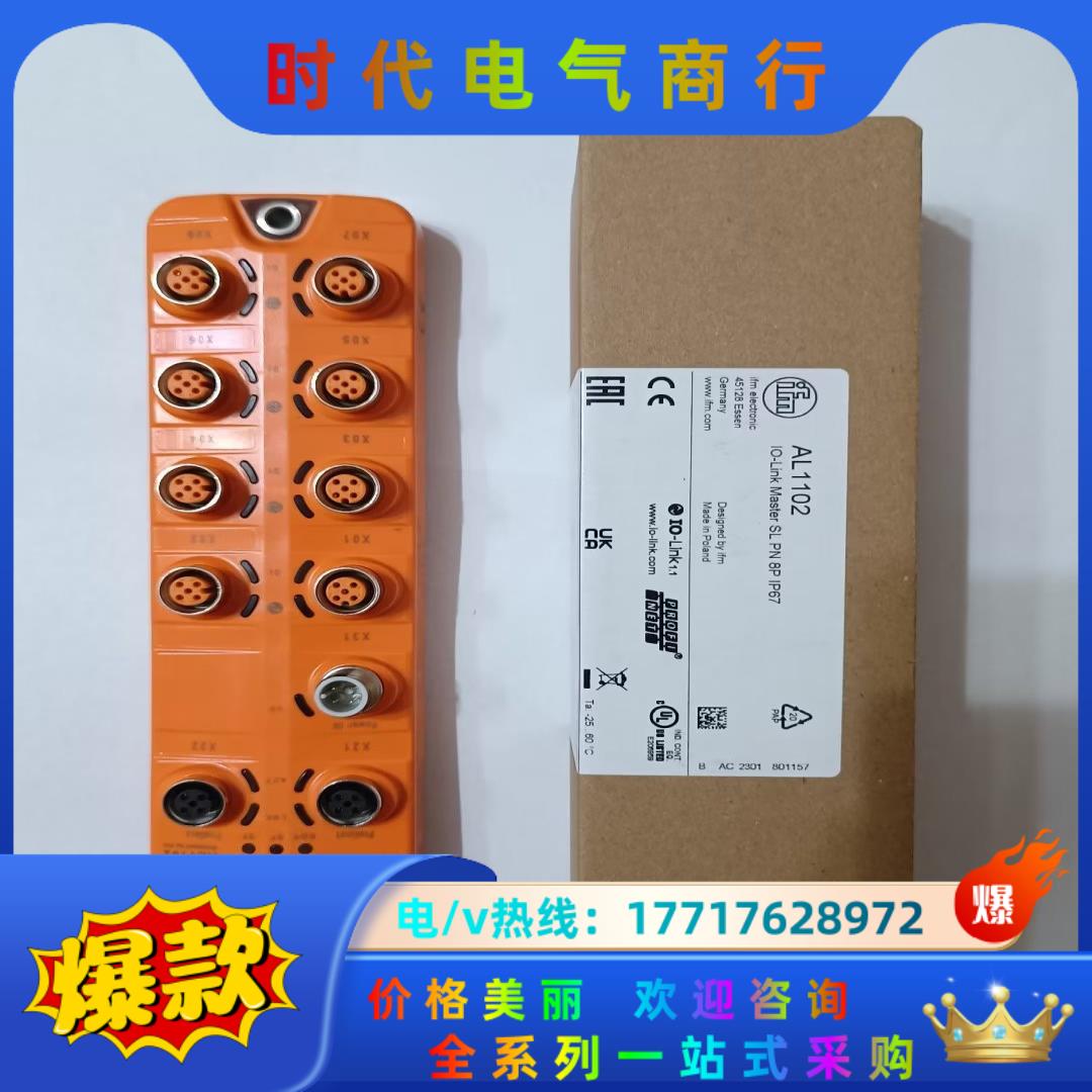 全新原装正品德国IFM/易福门带Profinet接口的IO-