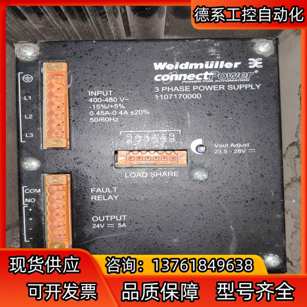 魏德米勒电源控制器。3 PHASE  POWER   SUP