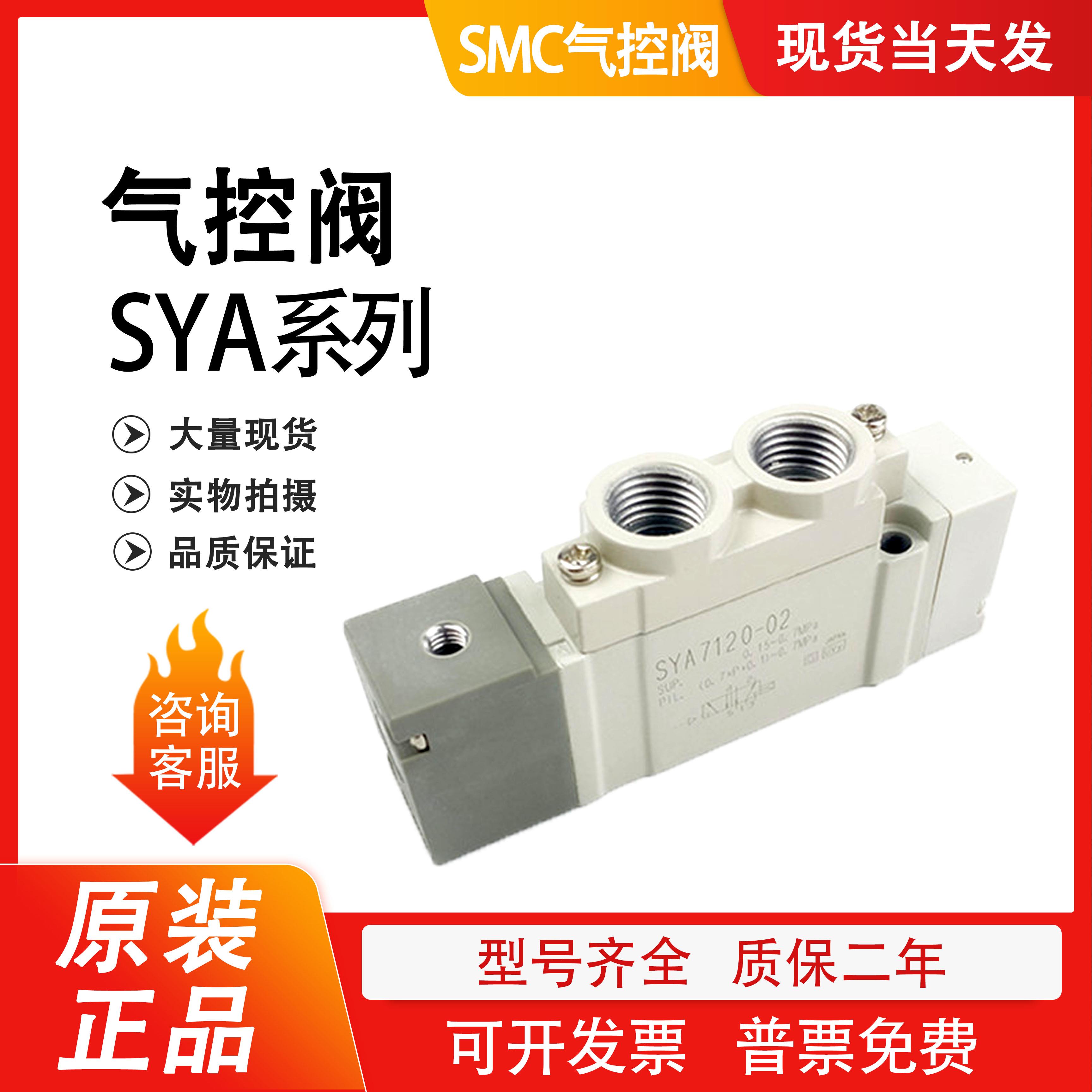 电磁阀SYJ712/512-5LZD/GD-01/SYJ7120/5120/SYA/SYJA-02/722