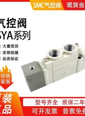 电磁阀SYJ712/512-5LZD/GD-01/SYJ7120/5120/SYA/SYJA-02/722