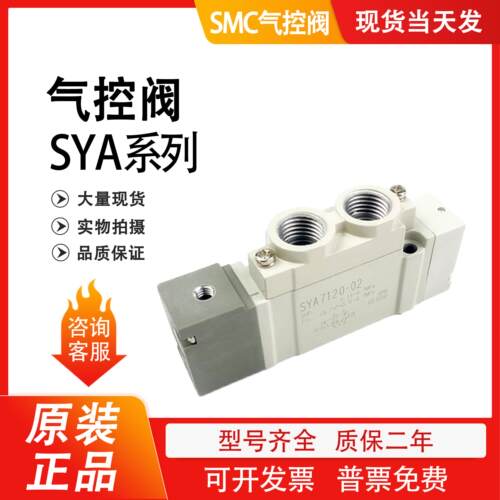 电磁阀SYJ712/512-5LZD/GD-01/SYJ7120/5120/SYA/SYJA-02/722