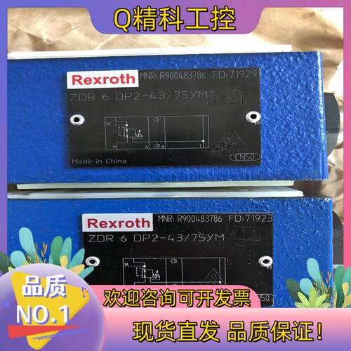 力士乐液压阀ZDR6 DP2-43/75YM全新