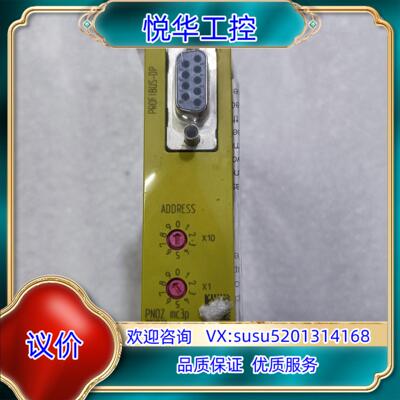 原装皮尔兹PNOZ mc3p  773732议