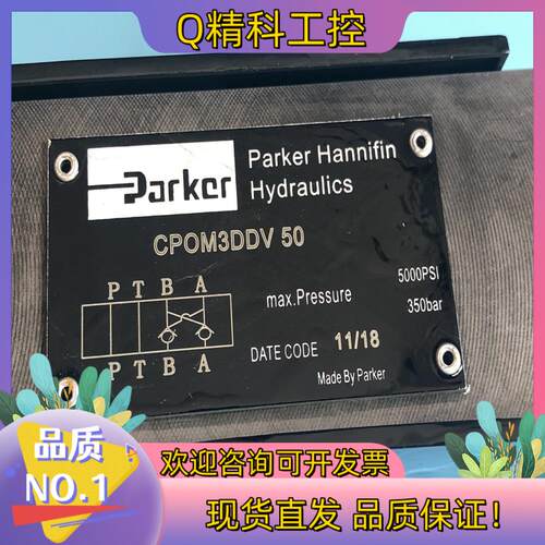 现货SCPOM3DDV单向阀PARKER单向阀全新原装
