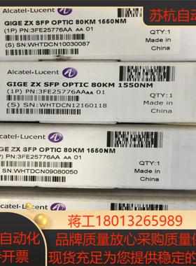 阿尔卡特 3FE25776AA  80KM 上行口模块，还有