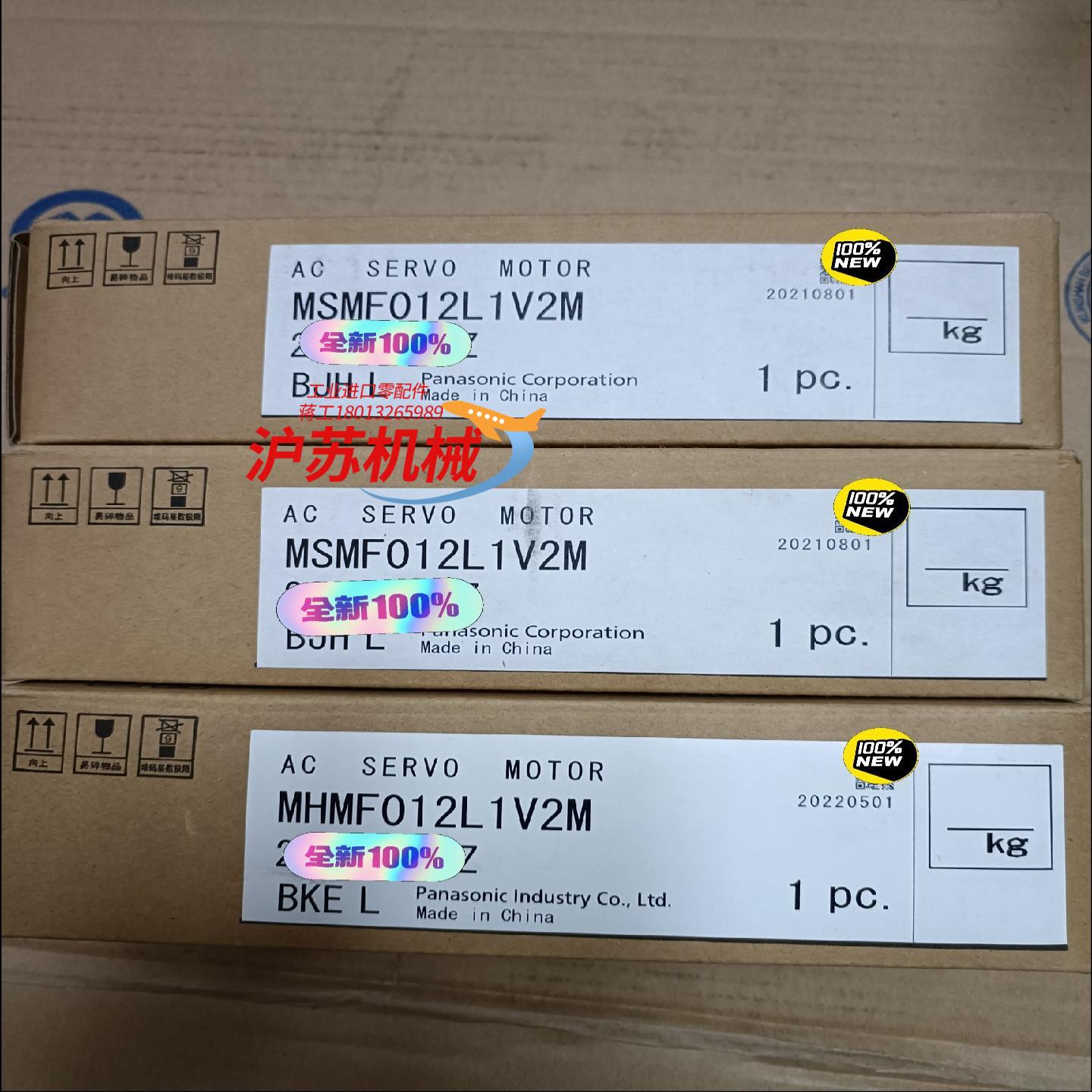 MHMF012L1V2M 全新原装A6，100w高惯量带