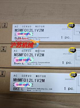 MHMF012L1V2M 全新原装A6，100w高惯量带