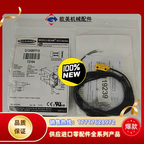 正品邦纳BANNER光电传感器Q12AB6FF15议价
