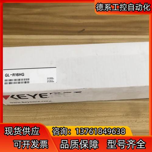 全新基恩士光栅GL-R161HG三码合一！一套！感兴