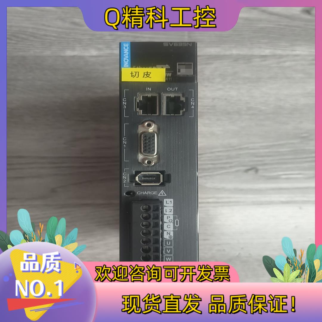 现货汇川单驱动器SV635NS2R8I400w