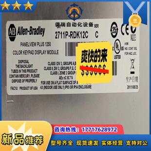 2711P 询价购买议价 RDK12C