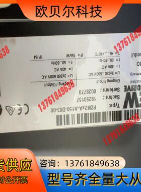 SEW变频器配件PZM2XA-A150-D03-00全新