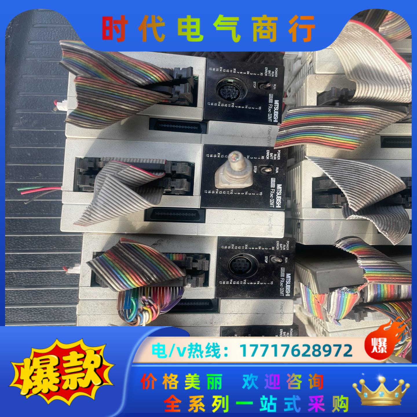 三菱主机 FX2NC-32MT 带FX2NC-CNV-IF质议价