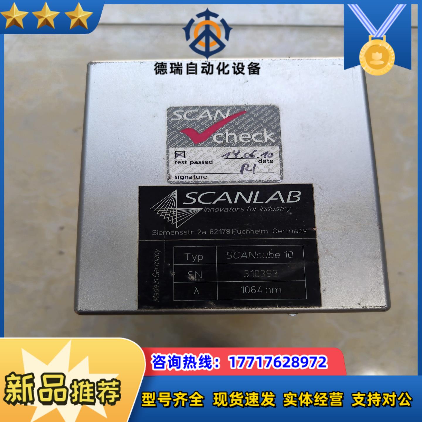 SCANLAB激光振镜，SCANcube10议价
