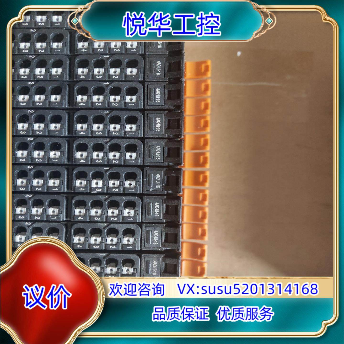 魏德米勒UR20-4AO-UI-16 具体看图图片实物-议价