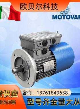 现货MOTOVARIO摩多利刹车电机T71B4 037KW