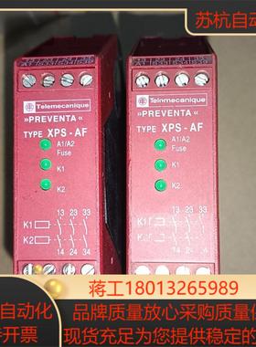 安全继电器 XPS－AF  XPSAF5130  2只