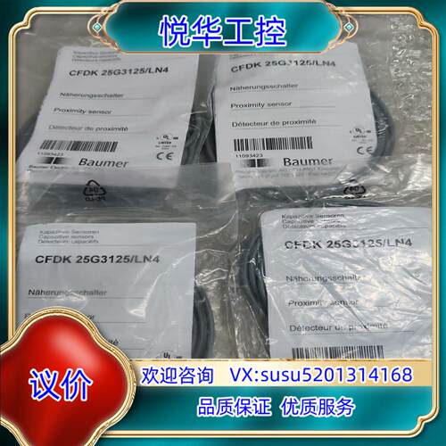 原装CFDK 25G3125/LN4 堡盟传感器全新原装4个，实议