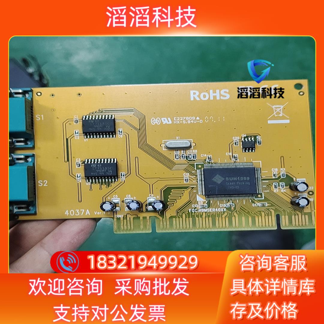 现货台湾 4037A H9MSER40XX PCI COM串口