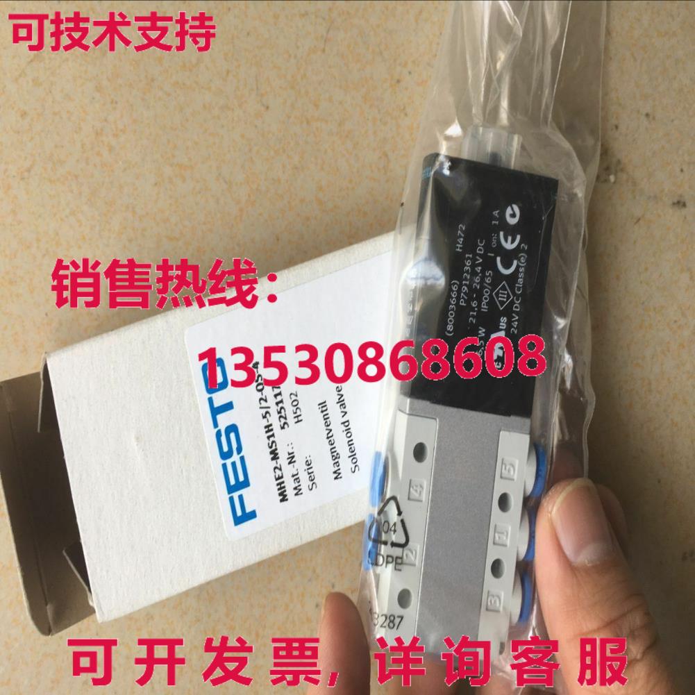 供应原装Festo MHE2-MS1H-5/2-QS-4 525117 电磁阀   MHE2MS1H5/2