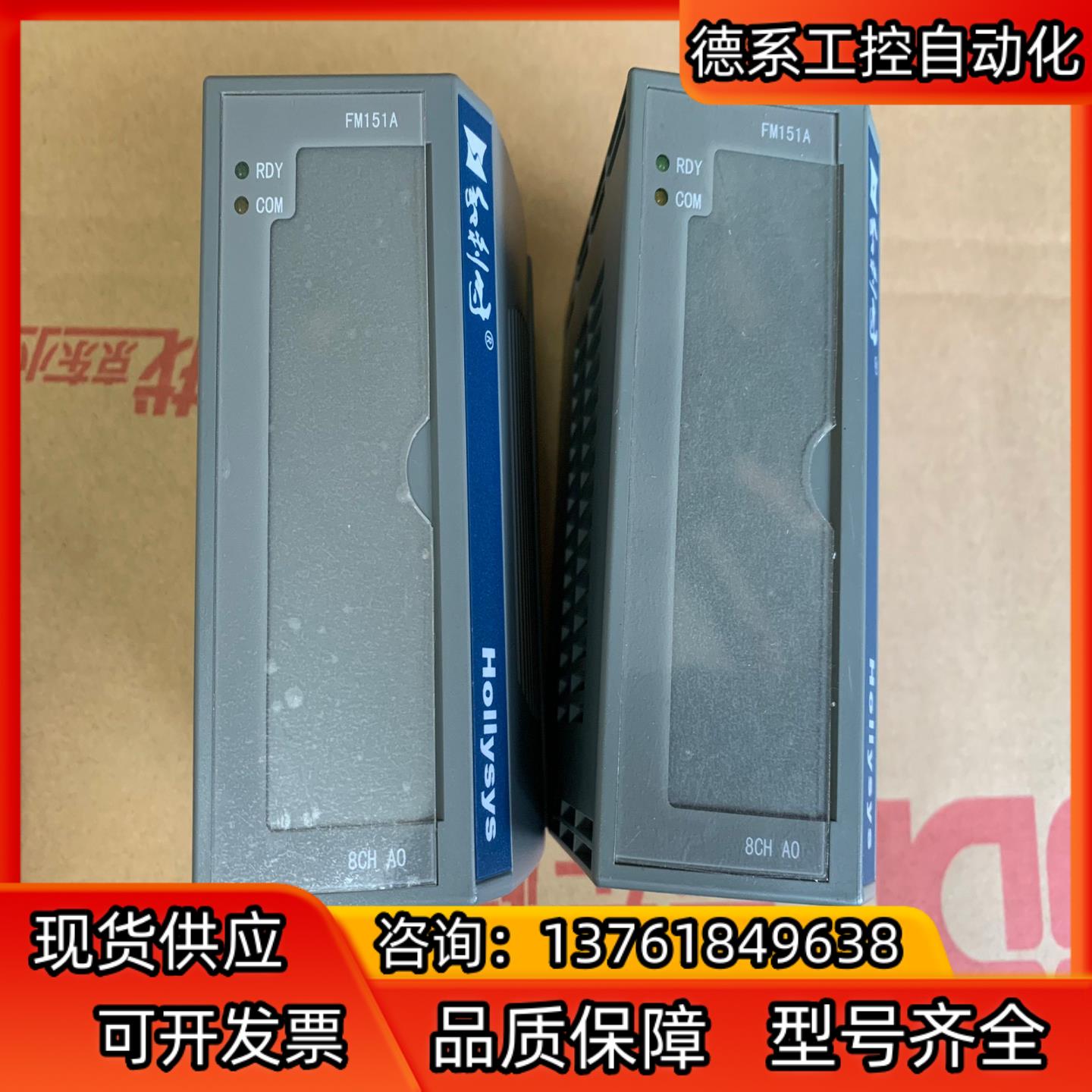 和利时模块 FM147 FM143 FM171B FM151