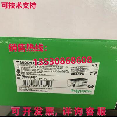 供应原装TM221CE40R可编程控制器