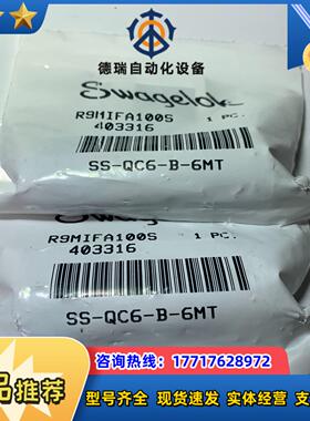 世伟洛克SS-QC6-B-6MT，不锈钢仪表快速接头管体，0议价