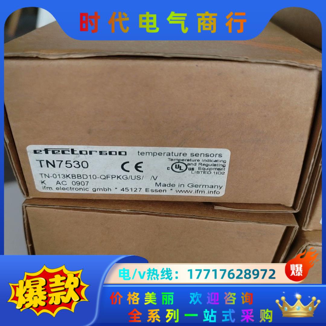 IFM易福门TN7530 TR2432 PN5001 II5议价