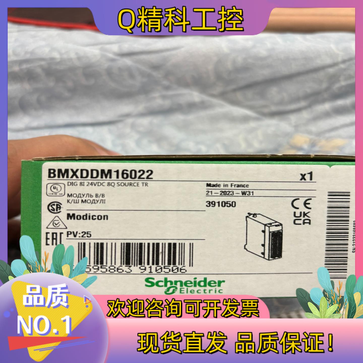 现货BMXDDM16022离散量输入输出模块原产地法国