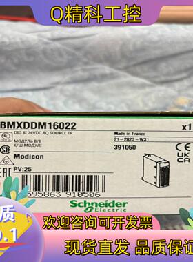 现货BMXDDM16022离散量输入输出模块原产地法国