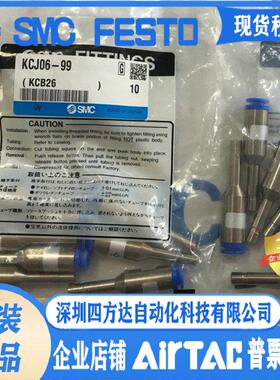 自封式快换接头KCJ06-99 KCJ04-99 议价