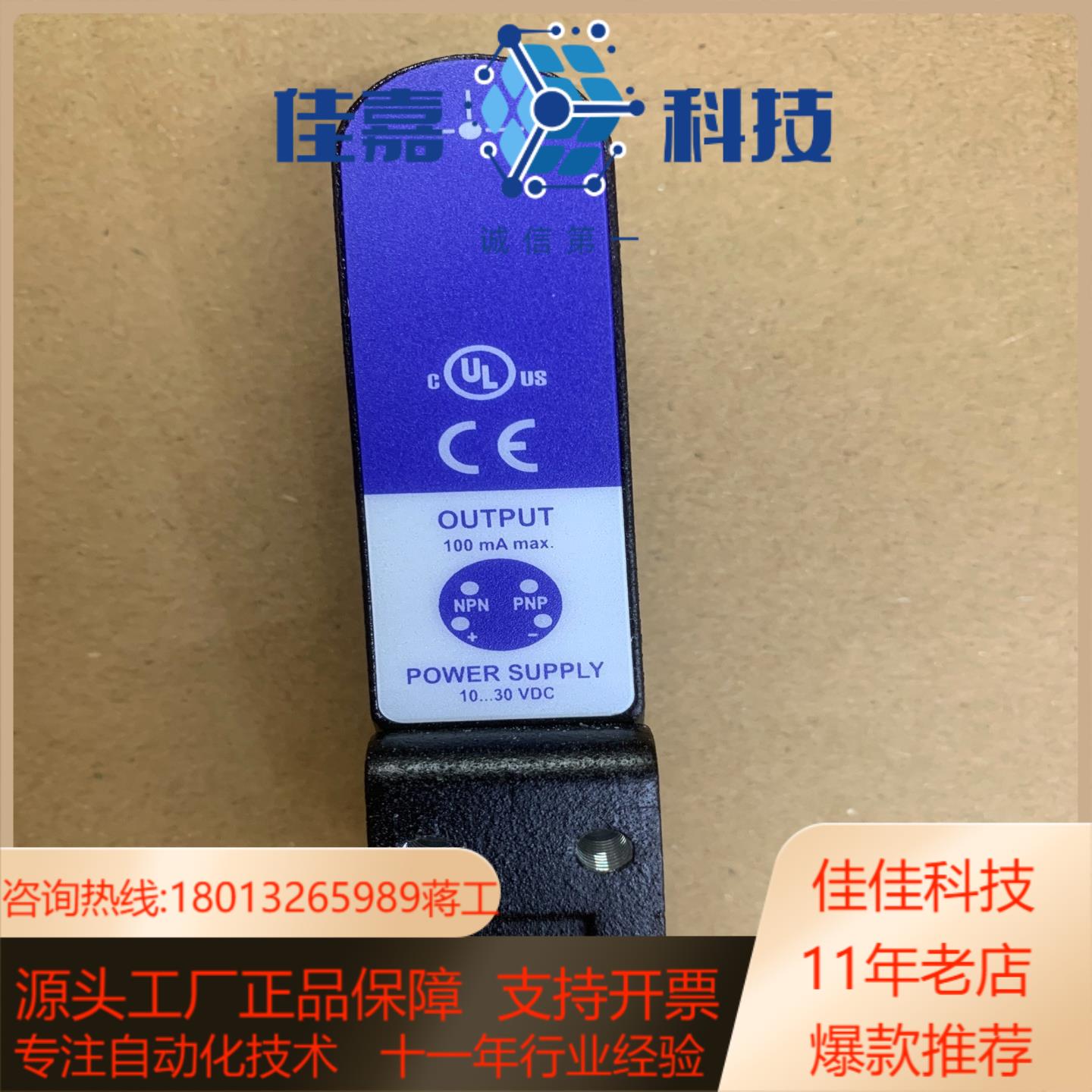 得利捷标签传感器SR21-IR,全新原装正品,没有后面线,如
