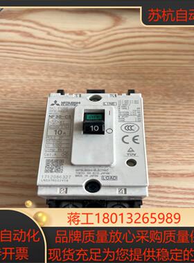 全新原装塑壳断路器空气开关NF30-CS  10A 2只