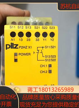 皮尔兹PiIZ安全继电器P2HZ X1 774340德国