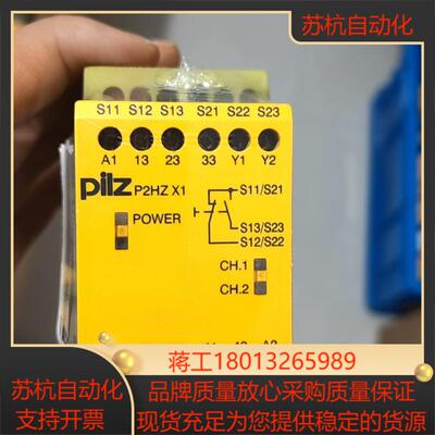 皮尔兹PiIZ安全继电器P2HZ X1 774340德国