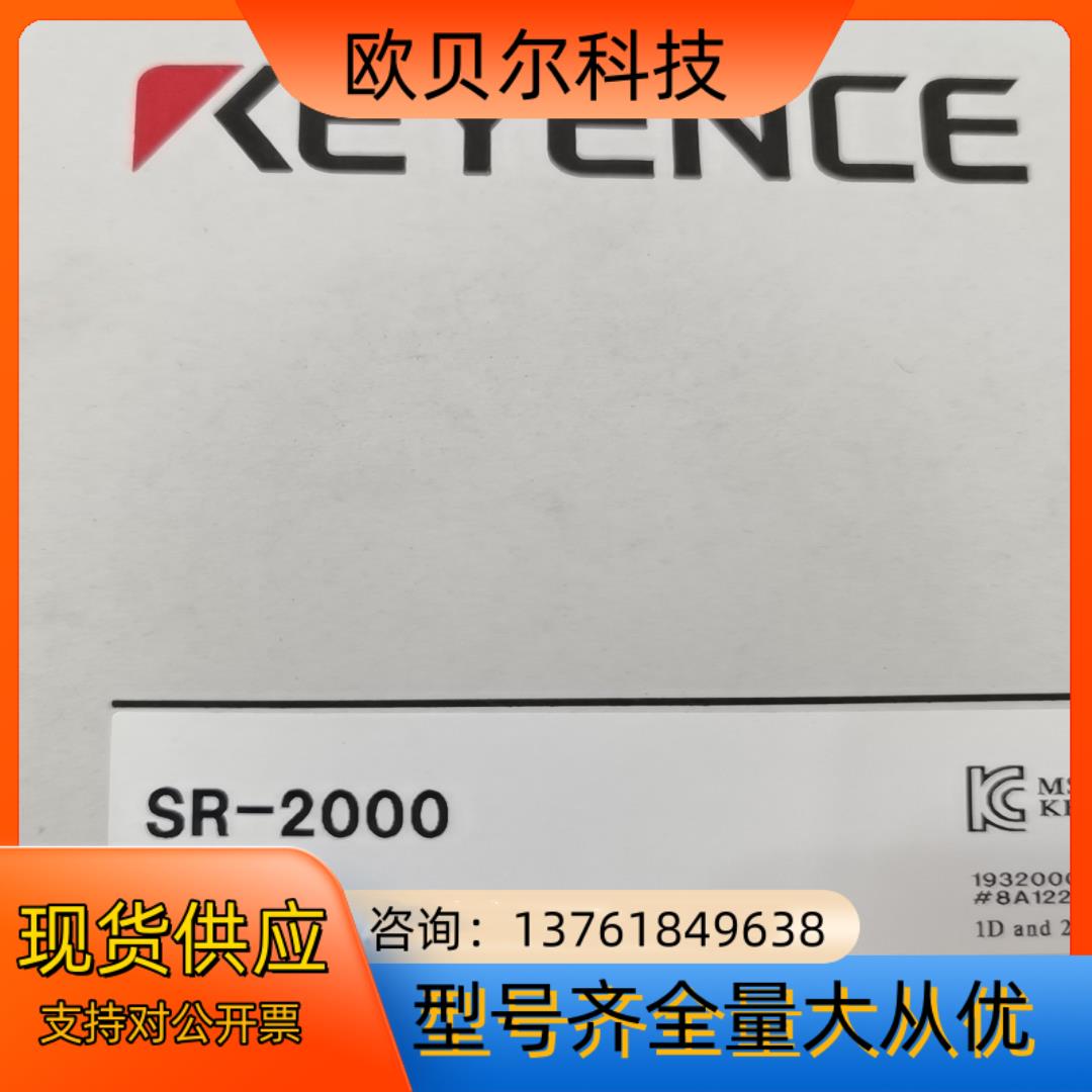 基恩士SR-2000全新原装正品现货读码器,带线缆OP-87