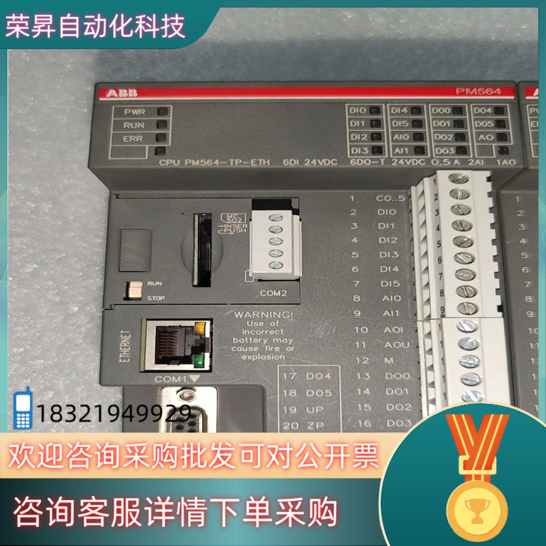 现货ABB控制模块PM564-TP-ETH5个AX561,1个