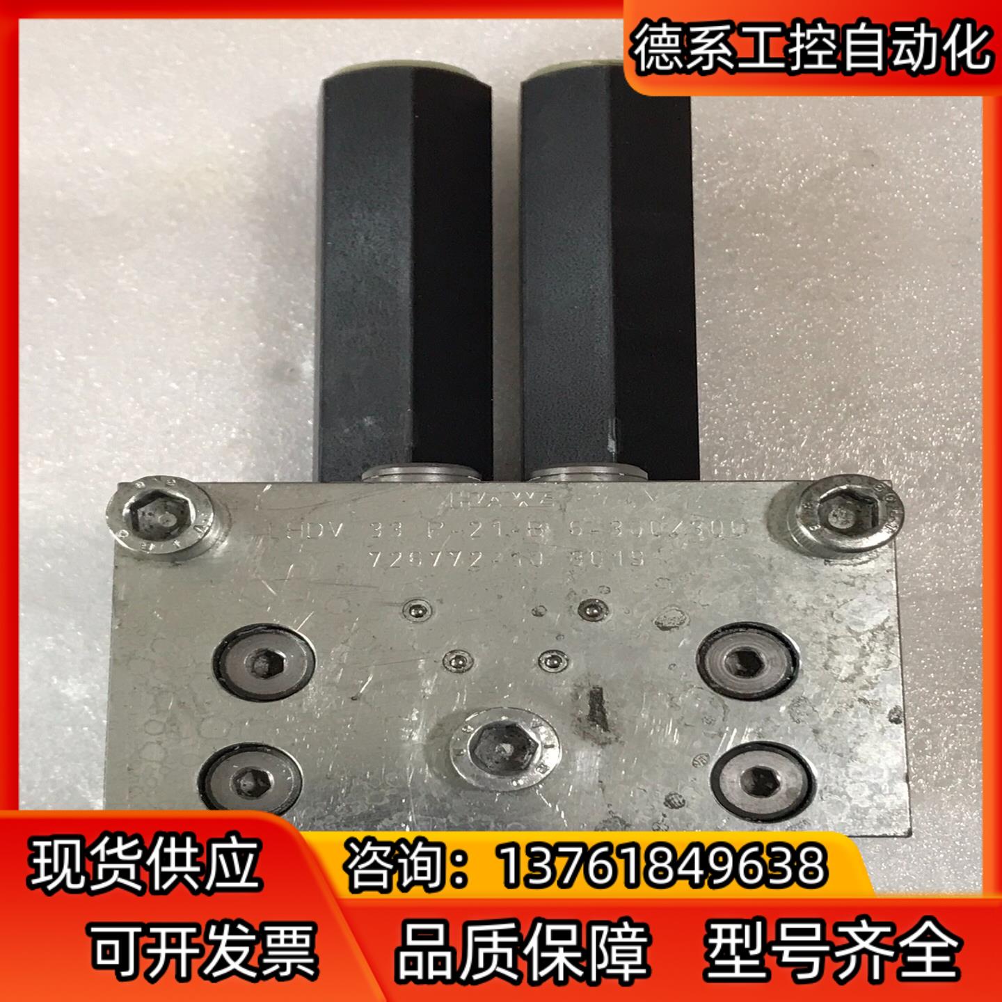 HAWE哈威平衡阀LHDV 33 P-21-B 6-300
