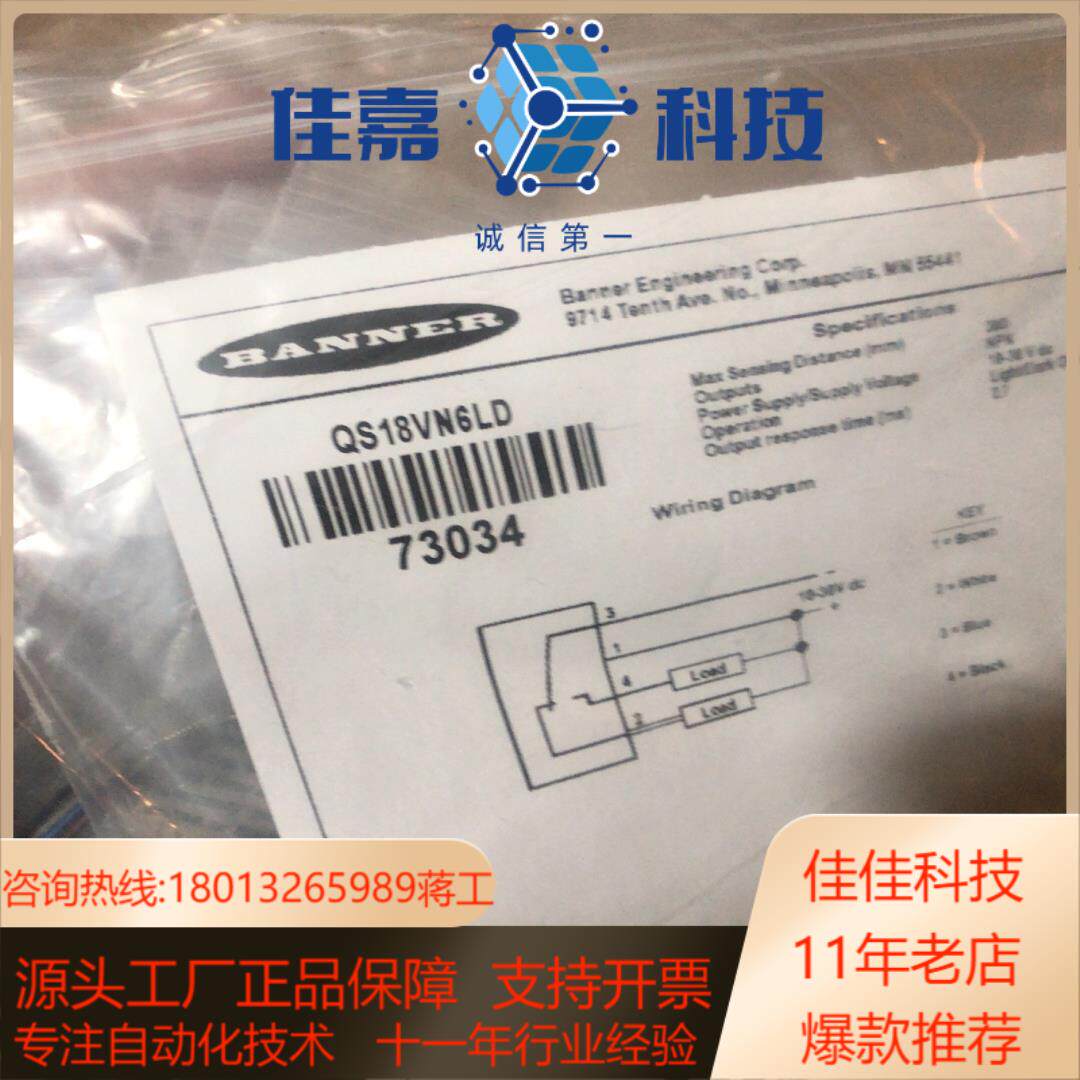 全新原装BANNER邦纳QS18VN6LD漫反射激光光电